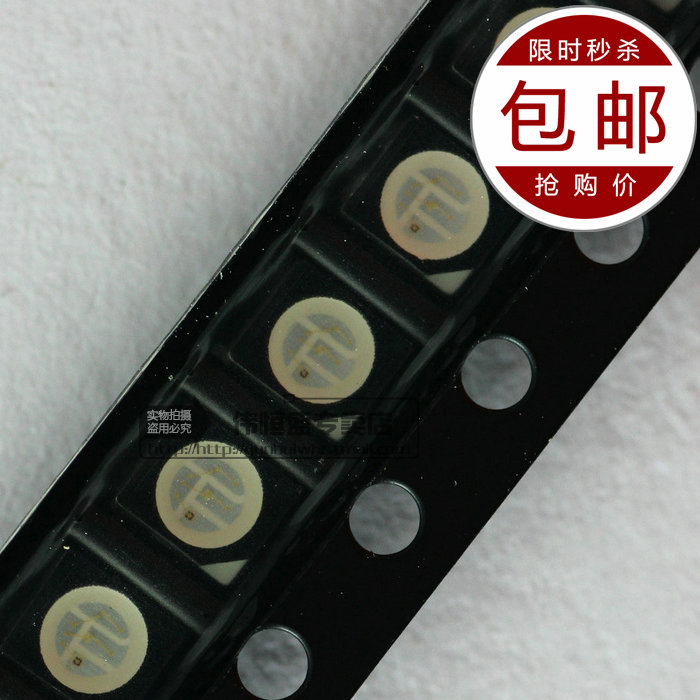 1210七彩 3528七彩RGB高亮LED灯珠3528红绿蓝三色 10个6元