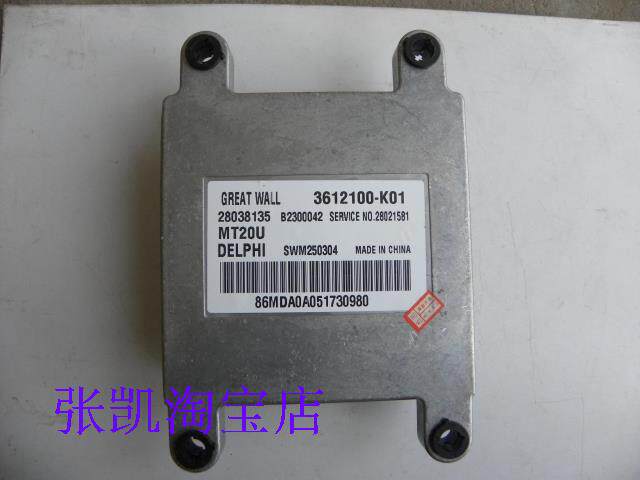 长城哈佛H3哈弗H5风骏3567汽油发动机电脑ECU行车电脑 长城配件