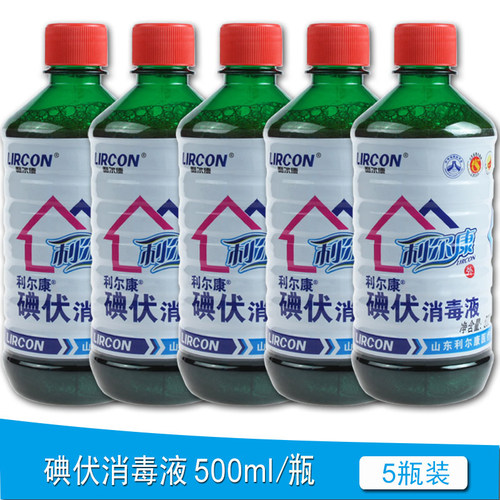 利尔康医用皮肤伤口碘伏消毒液