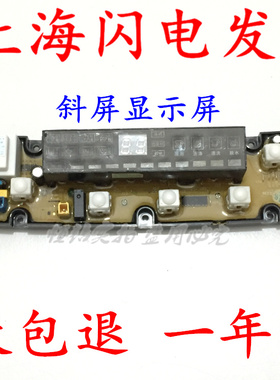 美菱洗衣机电脑板XQB65-296 XQB62-280 XQB65-8082VC QS07-2FB