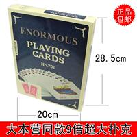 Big poker cards, big cards, big A4 cards, four times nine times poker, Texas Hold 'em cards, party poker thumbnail 6