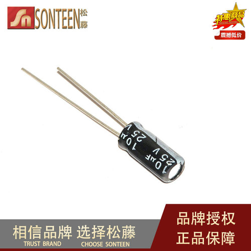 松藤|电解电容 25V/10UF 体积5*11mm(200个)