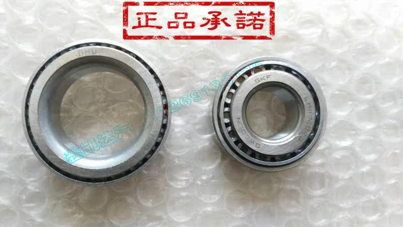 别克赛欧雪佛兰老款赛欧后轮轴承后轮内外大小轴承后轮毂轴承带座