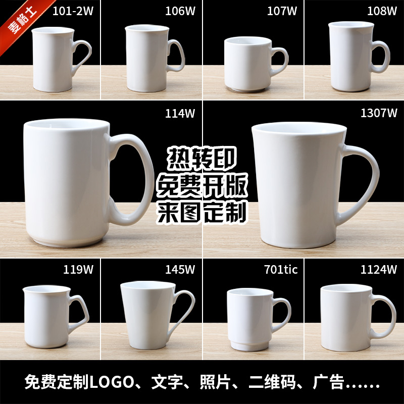 DIY´¿°×É«±×ÓÌմɼòÔ¼´´ÒâË®±Âí¿Ë±¶¨ÖÆlogo¶¨×öӡͼÕÕÆ¬ÎÄ×Ö