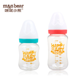 咪呢小熊宽口径玻璃，奶瓶宝宝奶瓶160240ml高硼硅耐高温