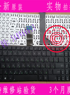 华硕 ASUS X501 X501A X501U X501EI X501XE RU 键盘