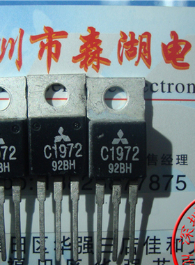 2SC1972 C1972 TO-220 原装正品