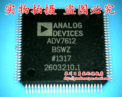 集成电路ADV7612BSWZ全新原装