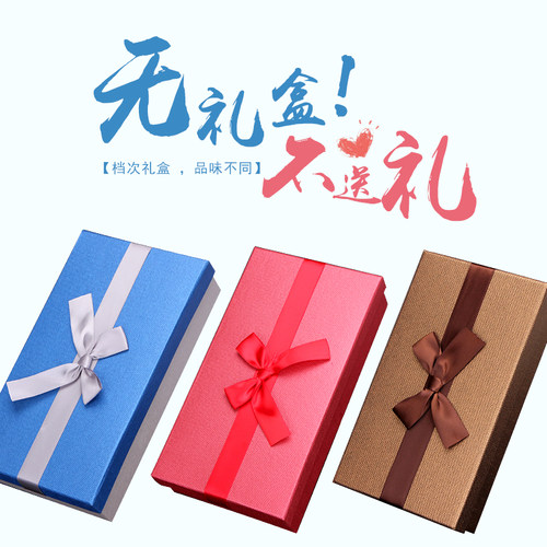 长方形长方形礼品包装盒子