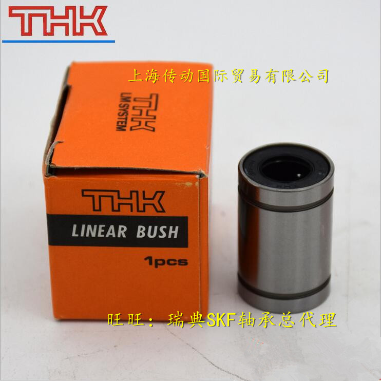 thk日本进口直线轴承