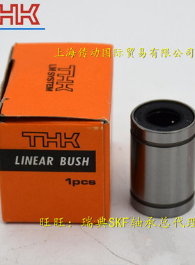 日本THK进口直线轴承 LM20LUU LM25LUU LM30LUU LM35LUU LM40LUU