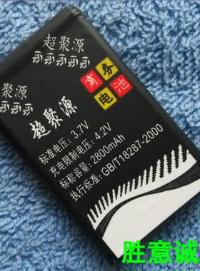 IWOO情感 I526 I528 尺寸：54*34*5.5手机配件 座充
