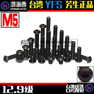 12.9级半圆头内六角螺丝M5*6*8*10*12*14*16*20*25*30*35*40*50
