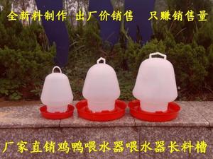 鸡饮水器 料桶水桶 鸡鸭鹅鸽子自动饮水壶家禽加水器水槽食槽