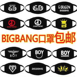 权志龙one good BIGBANG kind boy三层纯棉保暖口罩 包邮