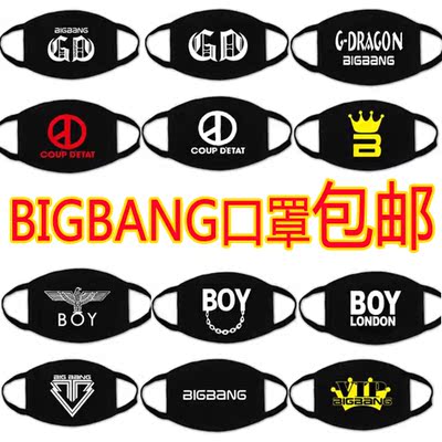 包邮权志龙三层纯棉保暖口罩