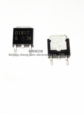2SD1817丝印：D1817 TO-252 贴片三极管 全新现货