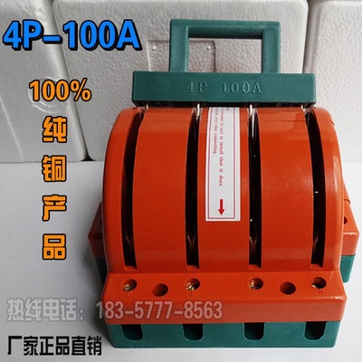 SHK11-4P-100A 双向双投倒顺闸刀开关三相手动双电源转换开关380V