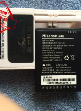 适用于 超聚源 海信 E602M 628 LI37163A2 LI37163A3手机电池 板