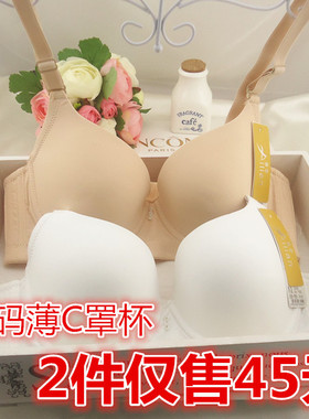 包邮大码85C90C杯简约薄款调整文胸罩收副乳纯色无痕聚拢性感内衣