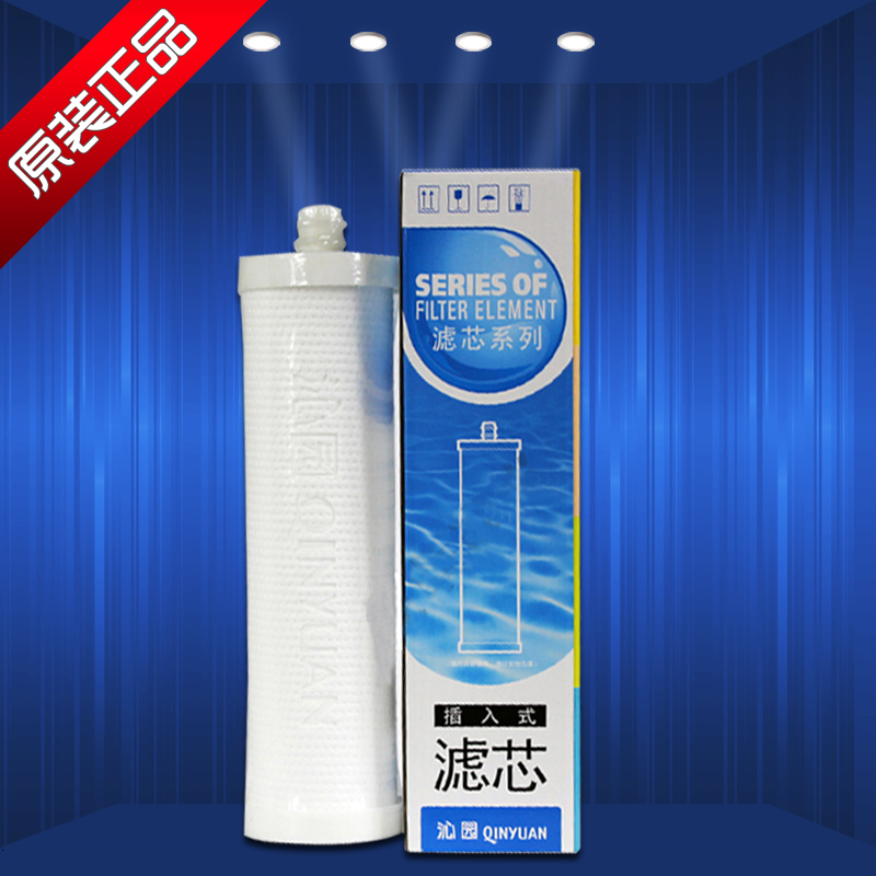 沁园插入式PP棉聚丙烯净水器滤芯