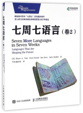 七周七语言 卷2美Bruce A. Tate  泰特  Fred Daoud  达乌德 Ian Dees 迪斯 Jack Moffitt  墨菲特