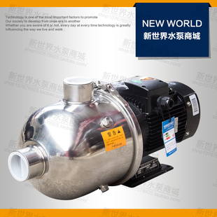 杭州南方水泵CHL20 2020 30304轻型离心泵不锈钢卧式 多级 1020