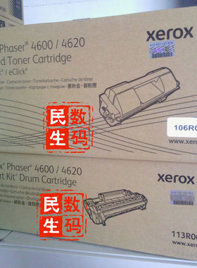 原装 富士施乐 Phaser 4600 4620硒鼓 感光鼓 粉盒 墨粉113R00762