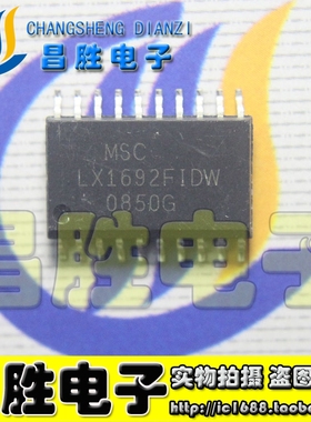 LX1692FIDW LX1692F1DW LX1692IDW 1692BIDW LX1692EIDW 驱动芯片