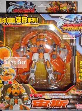 正版灵动宇宙星神玩具 6寸变形机器人  木星神-宙斯能变球