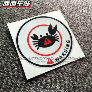 西西车贴 WARNING趣味油箱盖贴纸 HF车贴HELLAFLUSH装饰贴反光贴
