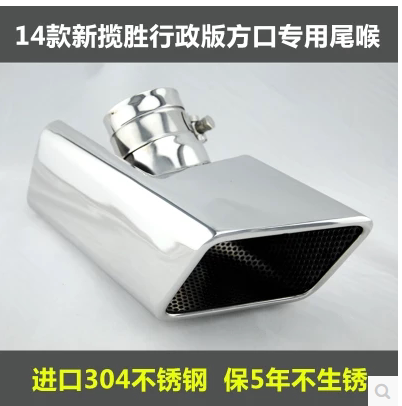 揽胜专用不锈钢排气管尾喉
