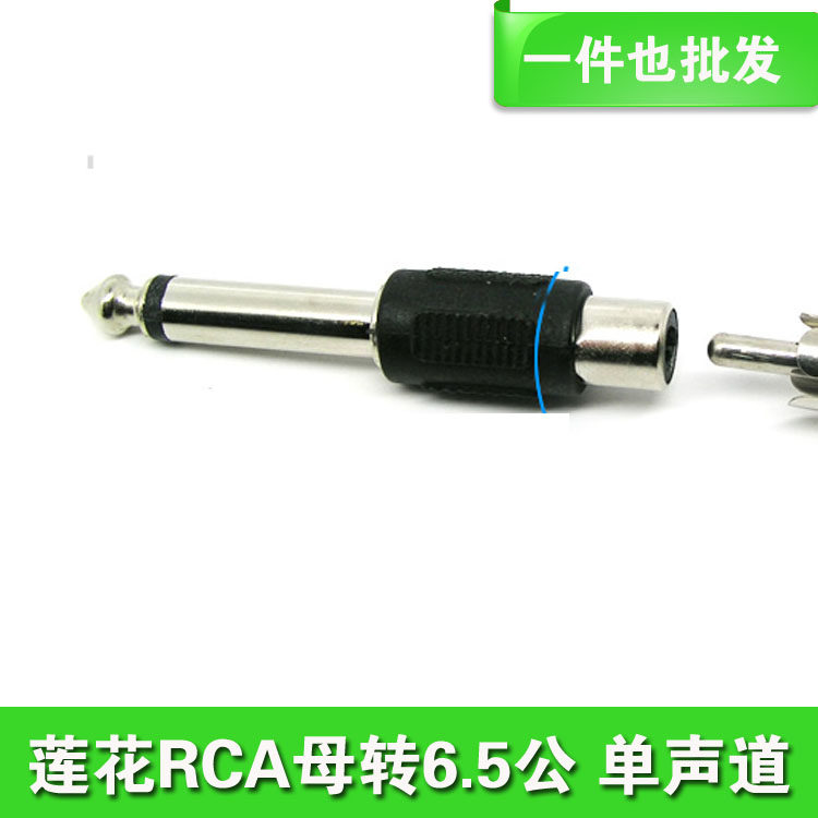 Lotus turn 6.5mm Plug AV turn 6.5 Mm adapter RCA Audio turn mic Lotus mother -6.35 Publicin the 3C Digital Accessories, Electronic components market , Wire/Line class , Adapter  category - from Buy2taobao.com to provide professional Taobao agent buy service