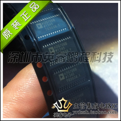 【英睿鹏程】ADG706BRU 原装进口 TSSOP28 实体店现货热卖