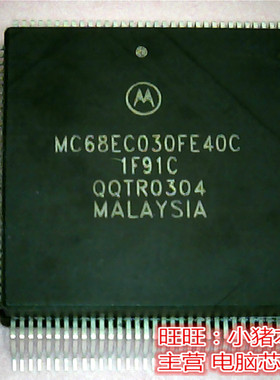 MC68EC030FE40C QFP CG31423 MB87F2640 BGA 新的一个起拍