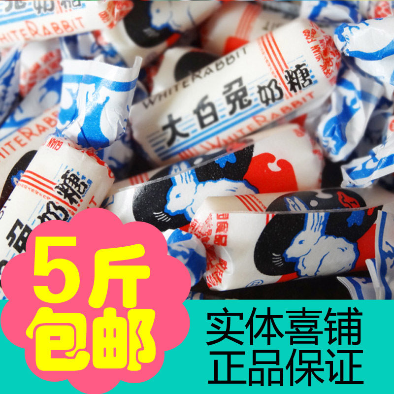 正品冠生园大白兔奶糖250g散装80后怀旧零食散称结婚喜糖包邮