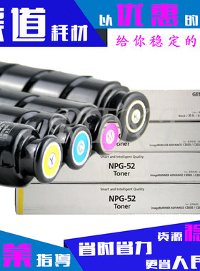 适用佳能NPG52粉盒G52/C2020 C2025 C2030 C2220 C2225 C2230粉筒