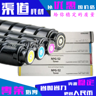 C2020 C2225 C2025 C2220 C2230粉筒 C2030 适用佳能NPG52粉盒G52