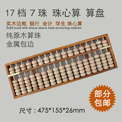 手工算盘 实木圆珠 老掌柜算盘 可定做
