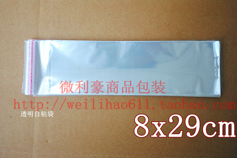 OPP不干胶自粘透明包装袋塑料袋