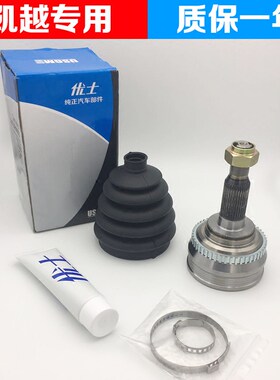 别克新老凯越万向节正品内球笼