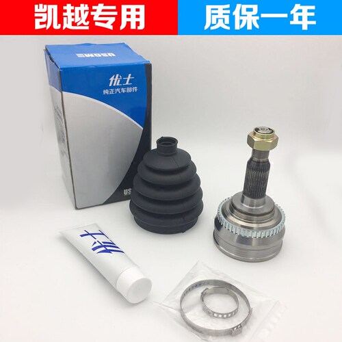 别克新老凯越万向节正品内球笼