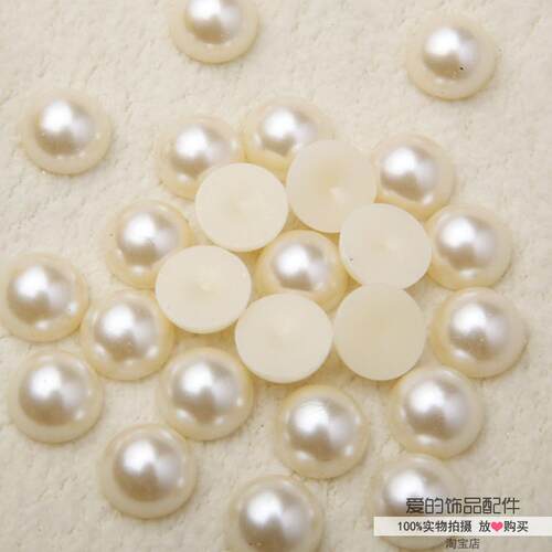 18mm平底半圆ABS仿珍珠无孔米白水磨半面贴珠服饰鞋子首饰配件珠