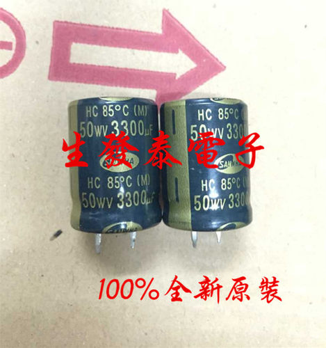 原装 韩国三和 SAMWHA 铝电解电容50V3300UF 22X30 HC系列 85度