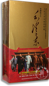 正版电视剧 中国出了个毛泽东 上部10DVD 精装版D9 唐国强 侯京健