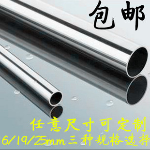 加厚16/19/25mm不锈钢管 衣柜挂衣杆 固定式阳台晾衣杆晒衣架包邮