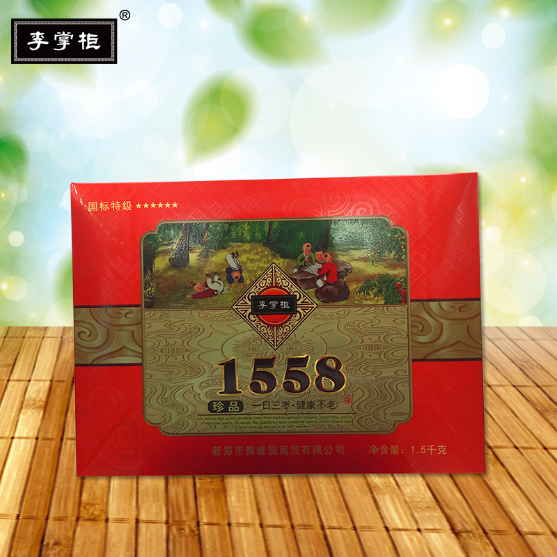 李掌柜紅棗 新疆特產灰棗禮盒1500g克 正宗原產地直供送禮佳