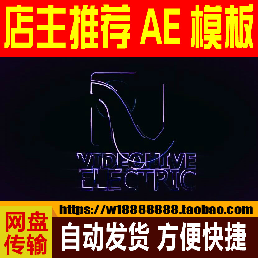 未来网络高科技电流故障错位标题公司标志AE模板logo演绎展示素材在类目 商务/设计服务, 设计服务, 设计素材/源文件中 - 来自Buy2taobao.com提供专业的淘宝代购服务