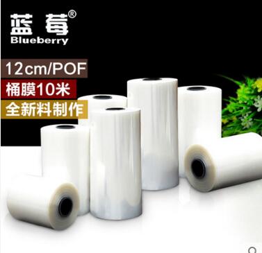 蓝莓12cmpof热收缩膜透明
