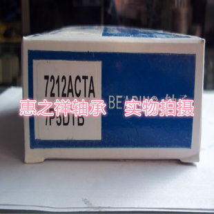 P5DTA 7212ACTA P5DT 110 DTB HRB哈尔滨主轴轴承配对7212C